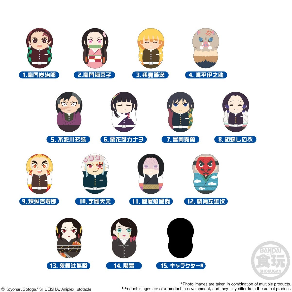 Shokugan Tippies - Demon Slayer: Kimetsu No Yaiba 2