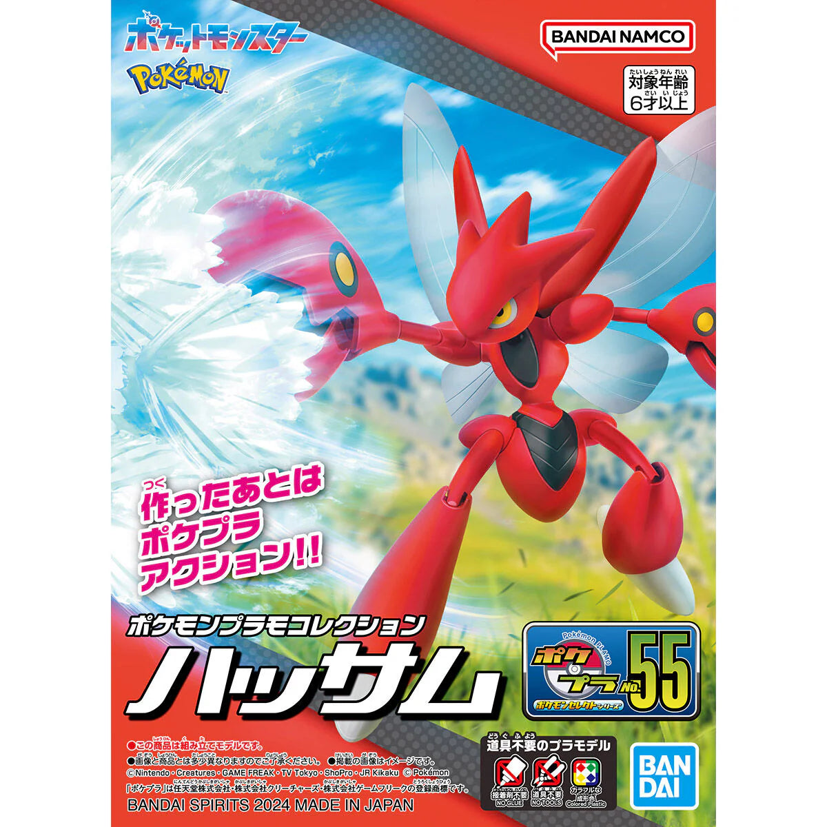 Pokémon: Model Kit: Scizor