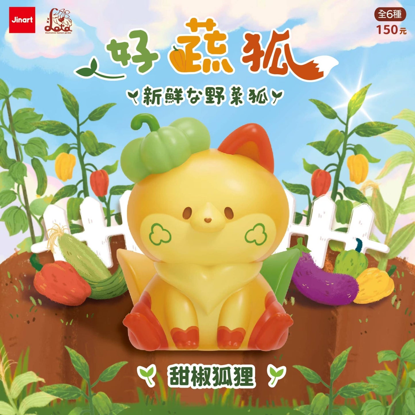 Vegetable Fox Garden Blind Box