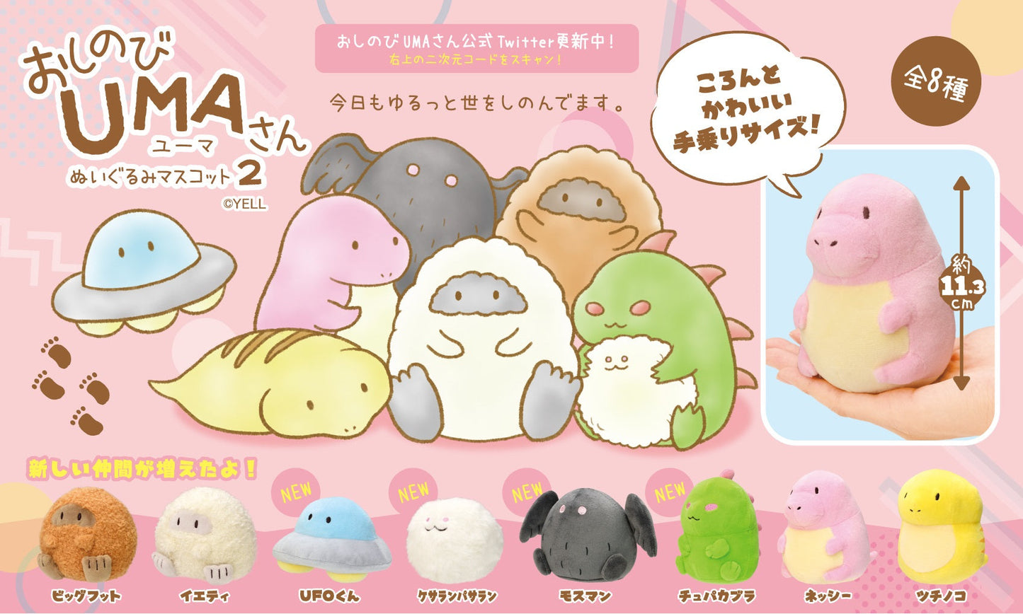 Uma Alien Vol. 2 Plush