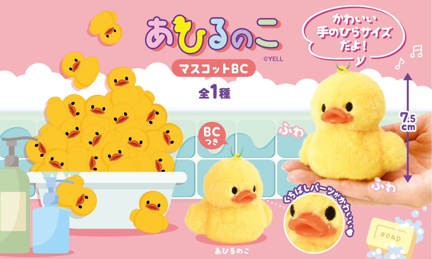 Small Ducking Plush