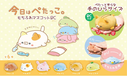Sleepy Animals Charm Plush