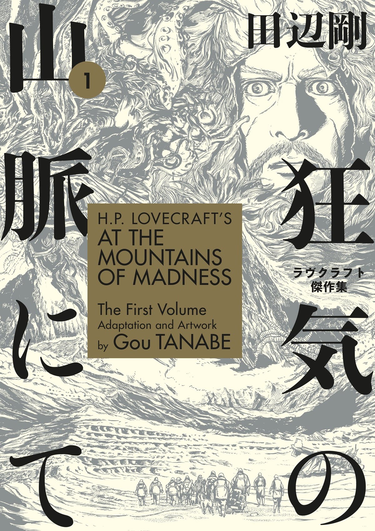H.P. Lovecraft's At the Mountains of Madness, Vol. 01