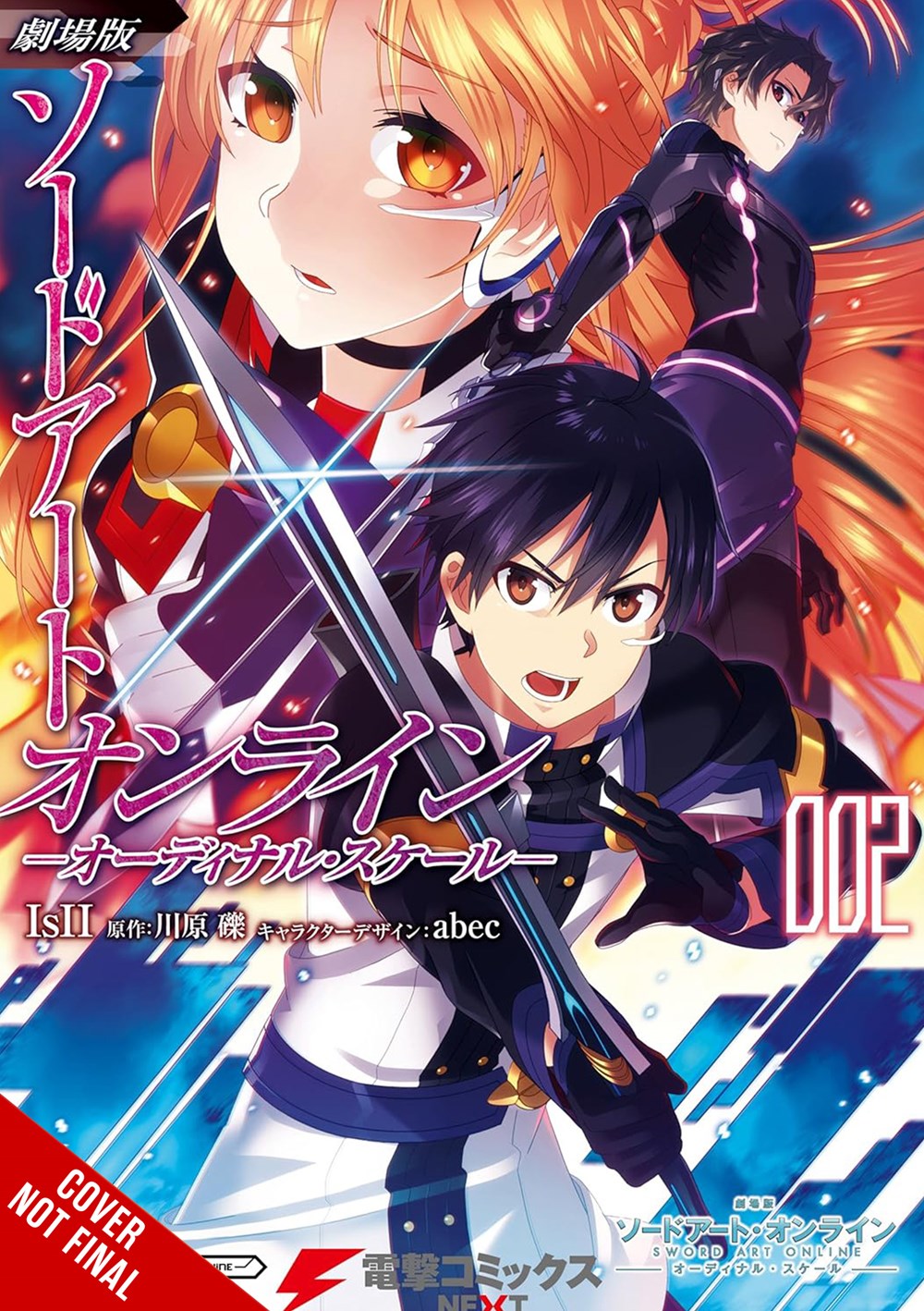 Sword Art Online Ordinal Scale, Vol. 02
