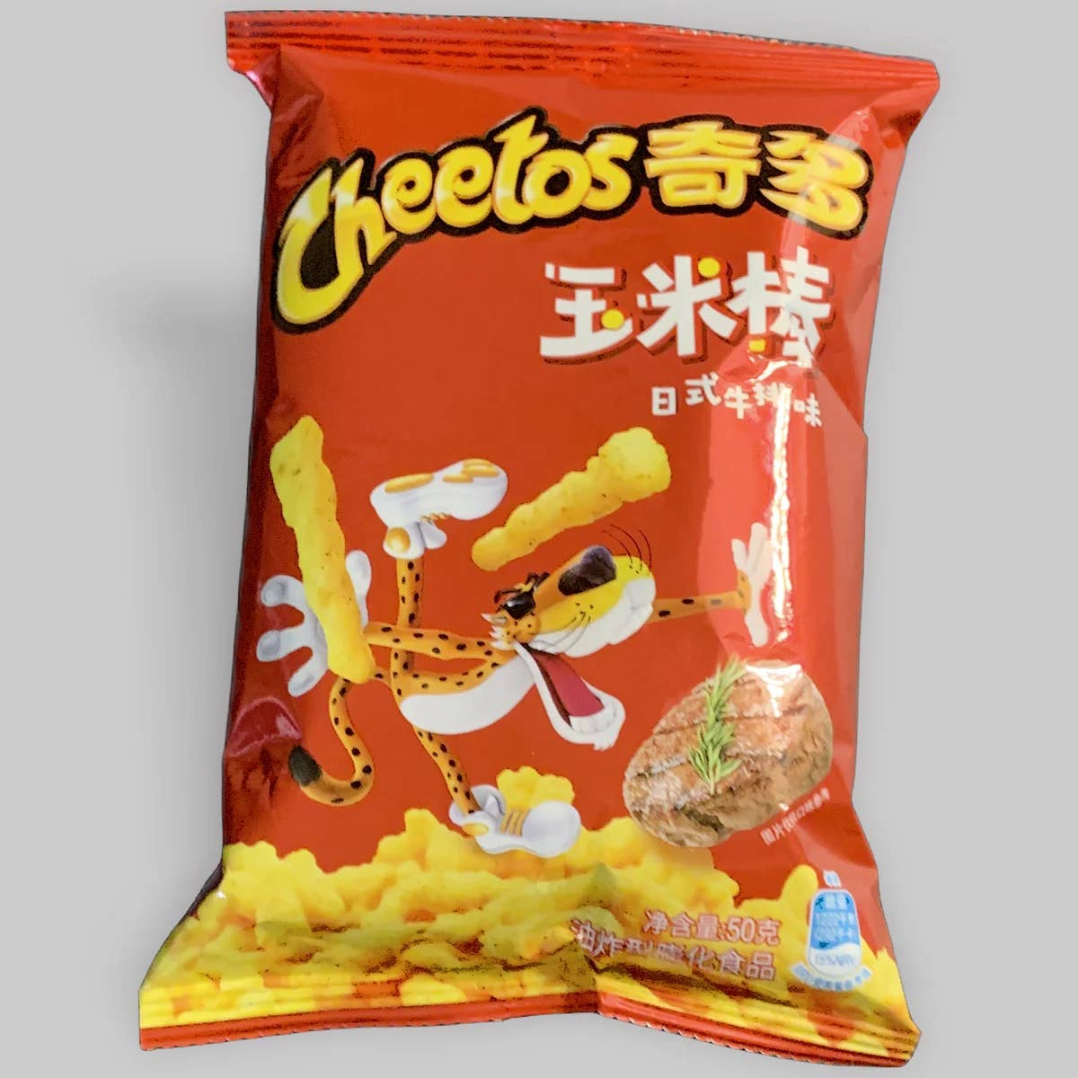 Grilled Steak Cheetos