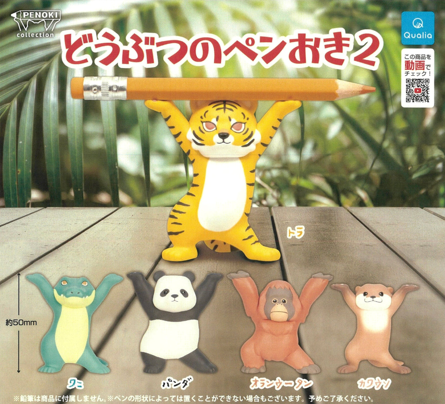 Animal Pen Holder