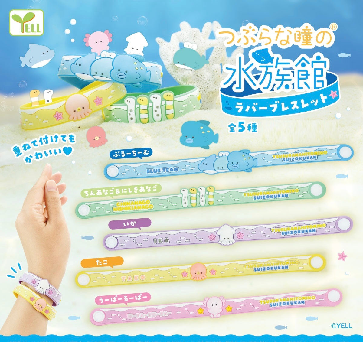 Gashapon Aquarium Bracelets