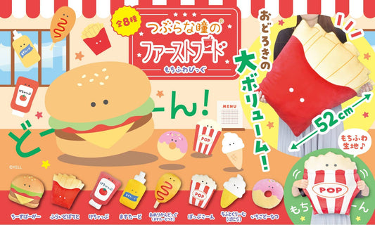 Jumbo Fast Food Plush