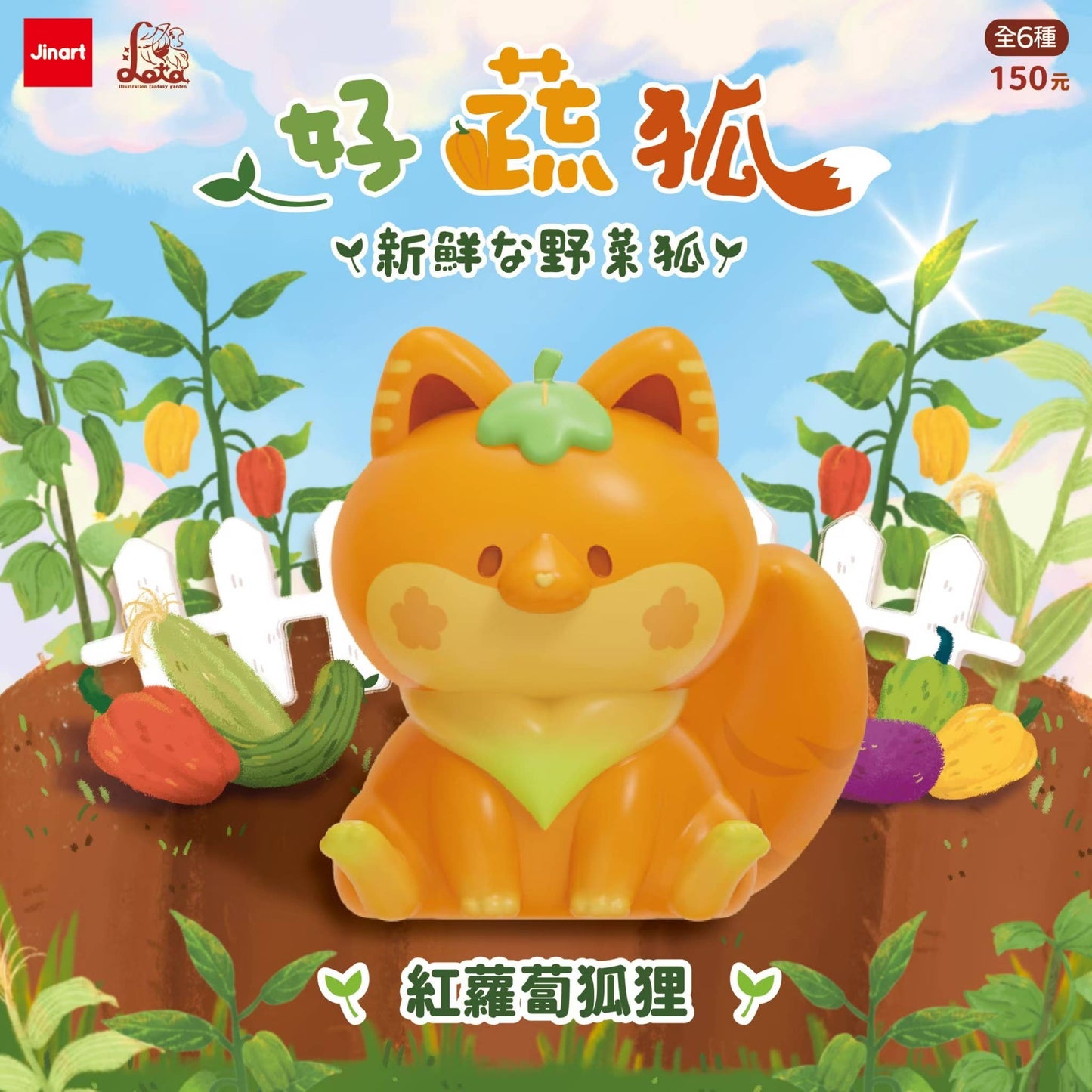 Vegetable Fox Garden Blind Box