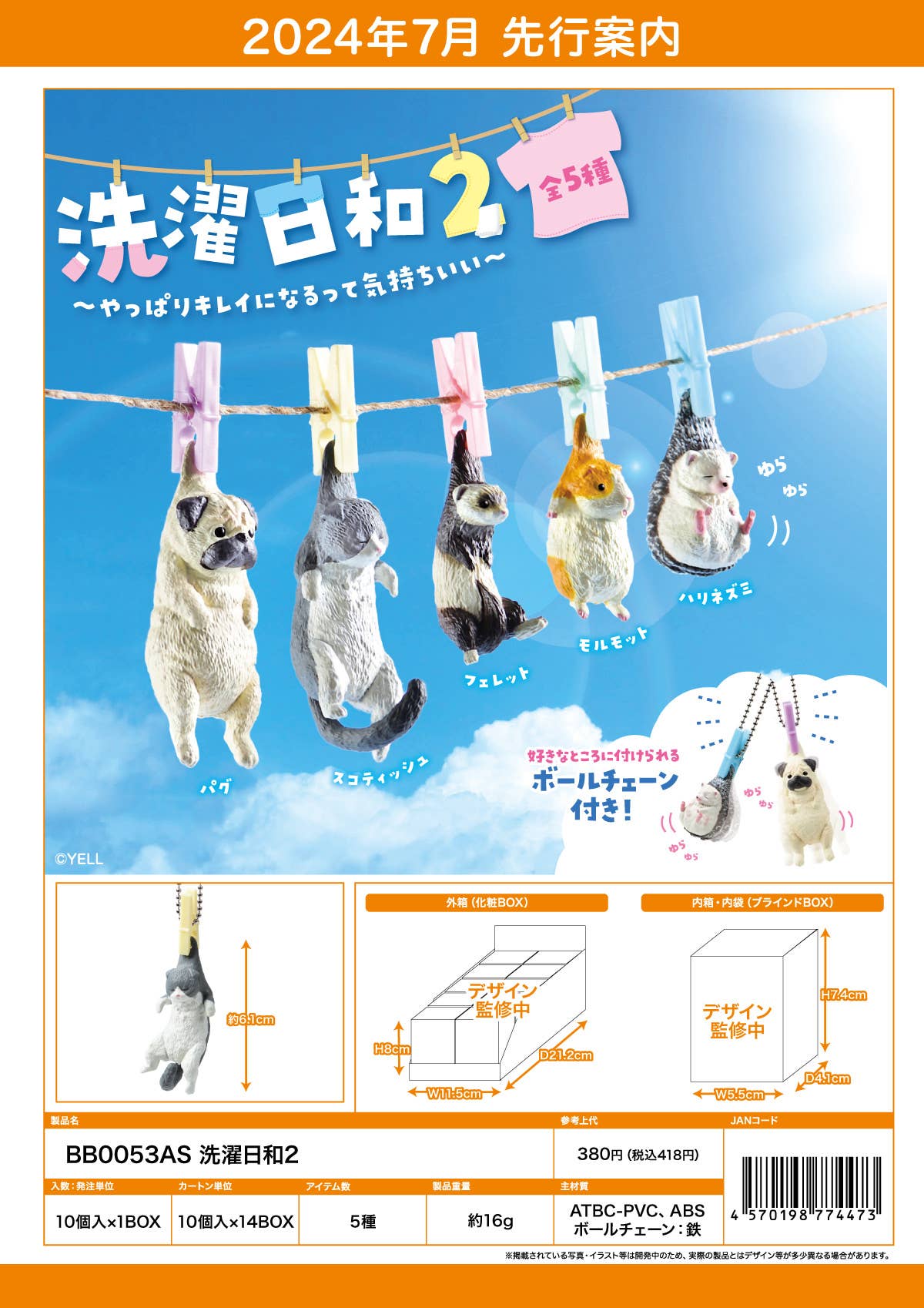 Out to Dry Clothesline Animals Blind Box