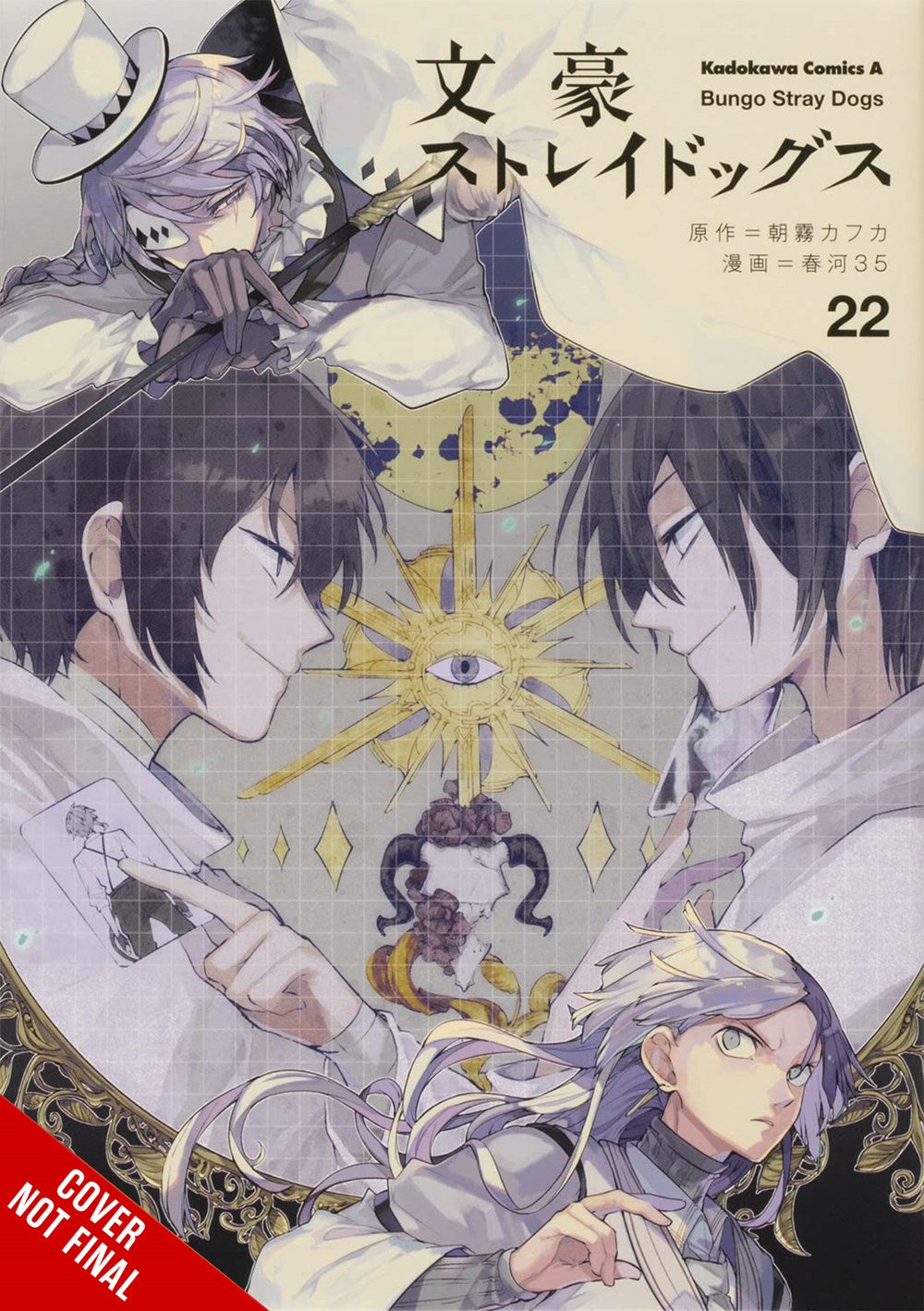 Bungo Stray Dogs, Vol. 22