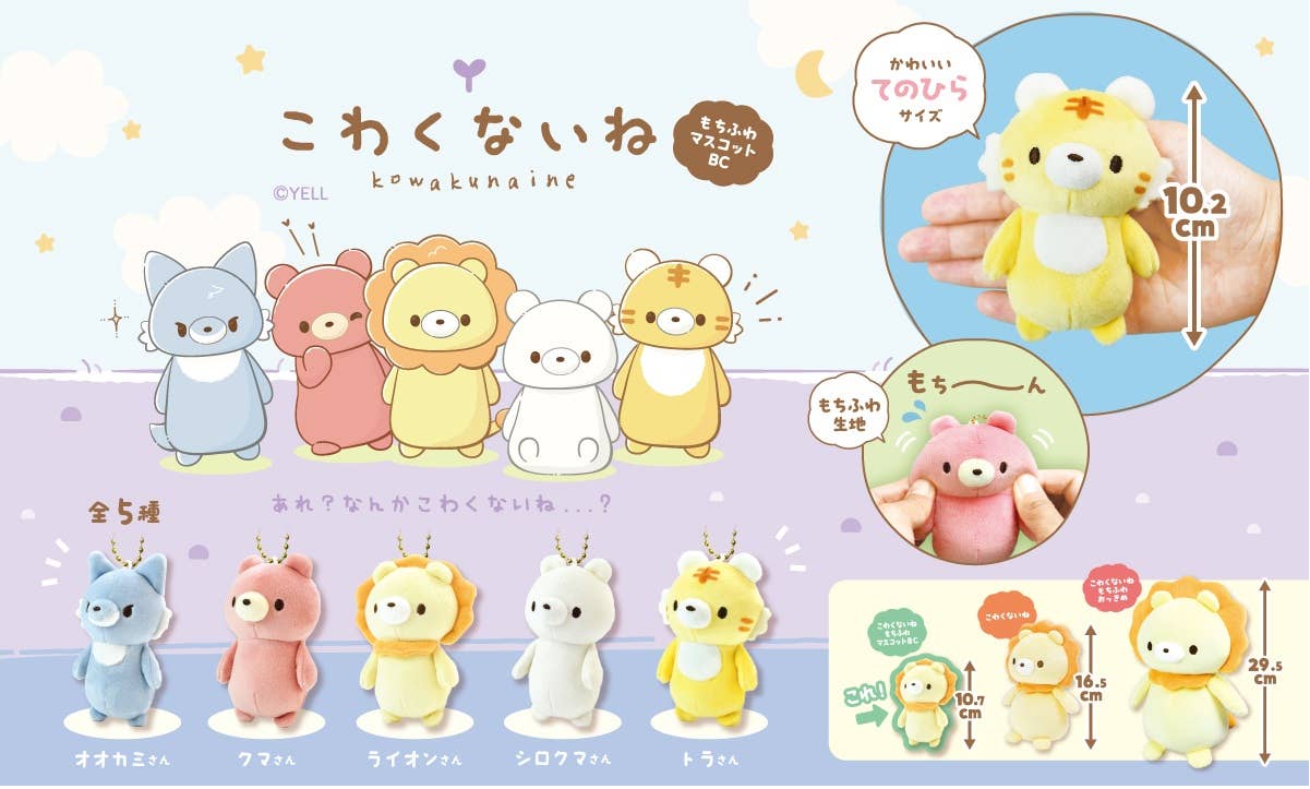 Zoo Animal Charm Plush