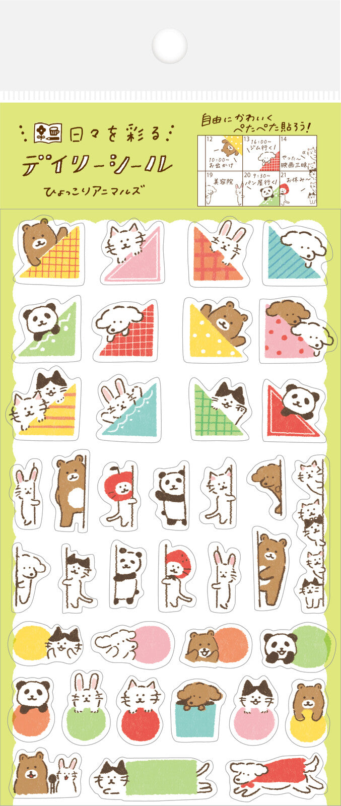 Mini Japanese Agenda Stickers