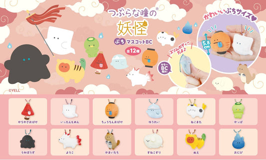 Japanese Ghosts and Spirits Charm Plush
