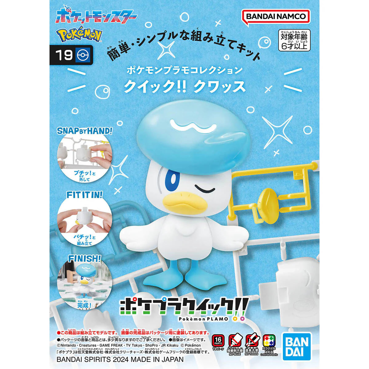 Pokémon: Model Kit Quick: Quaxly