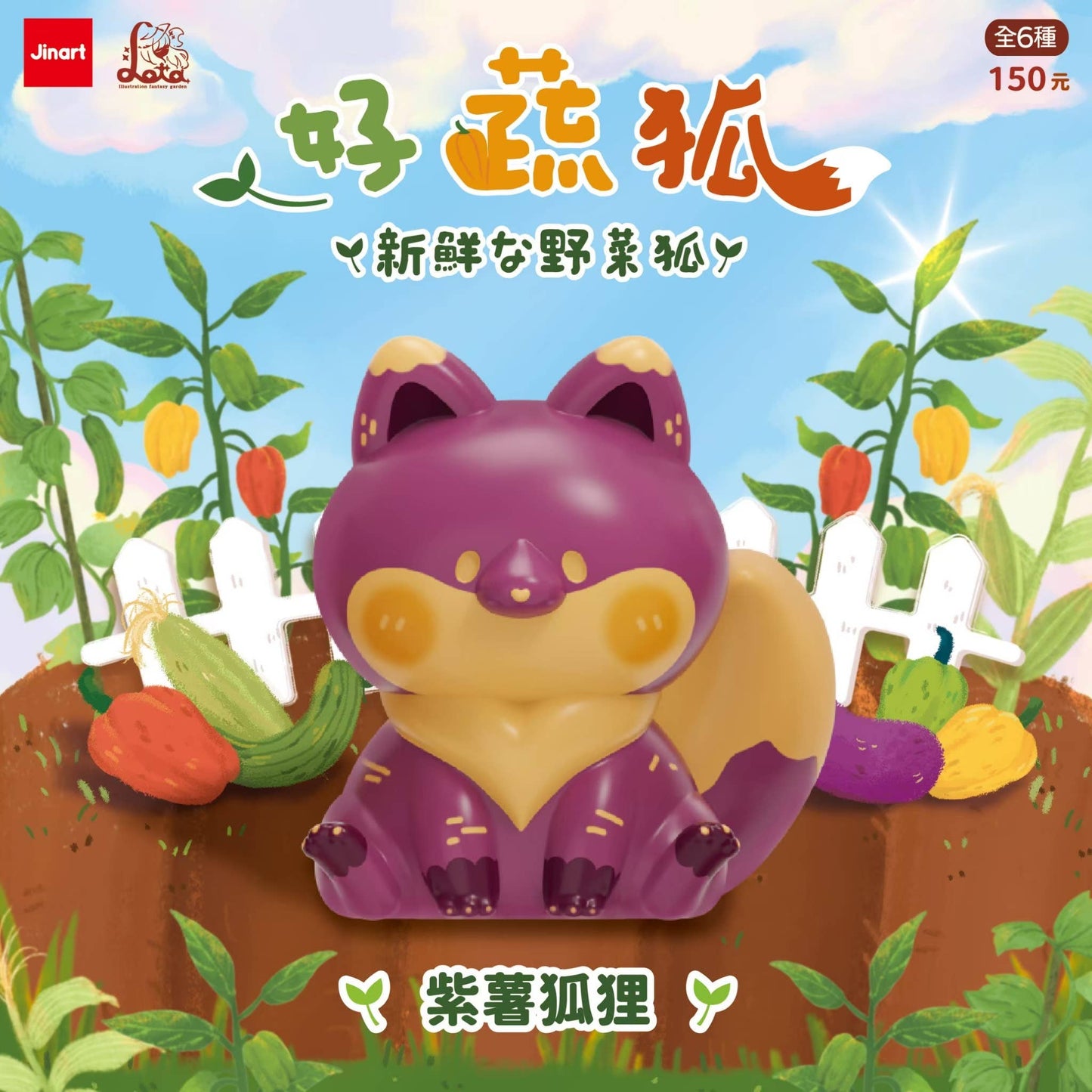 Vegetable Fox Garden Blind Box