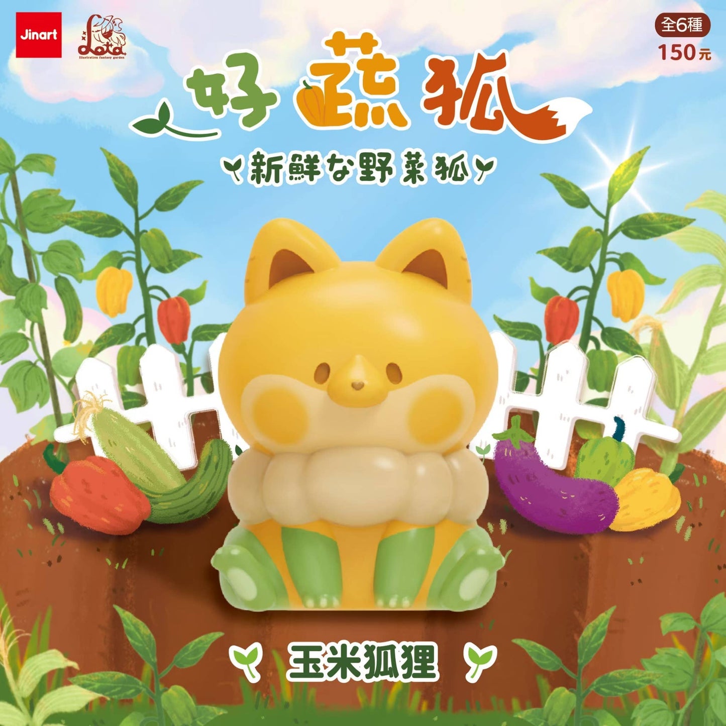 Vegetable Fox Garden Blind Box