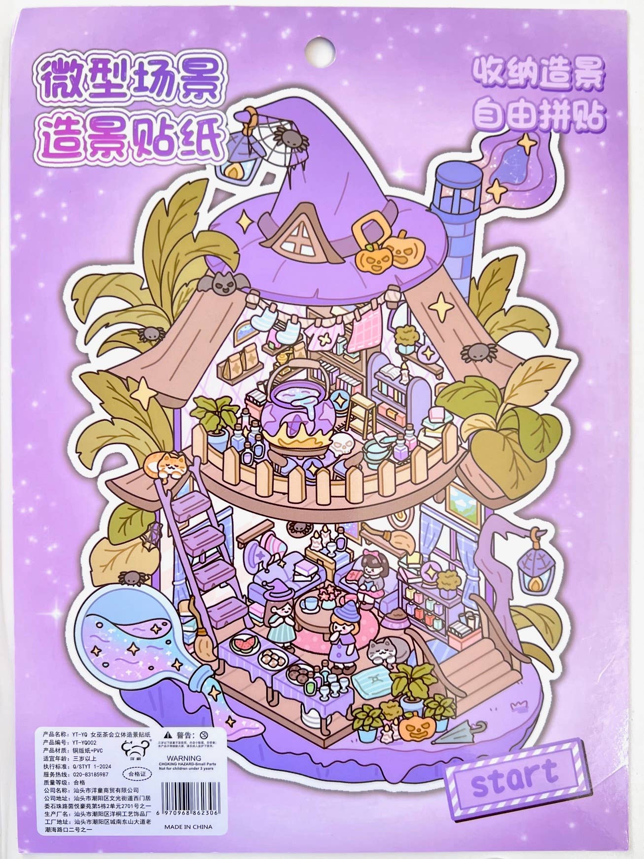 3D Diorama Party Stickers