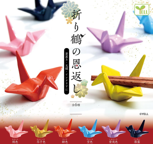 Orizuru Origami Crane Capsule