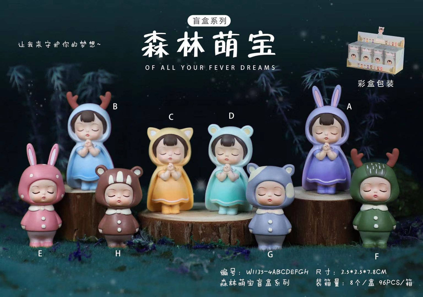 Forest Girl Figurine Blind Box