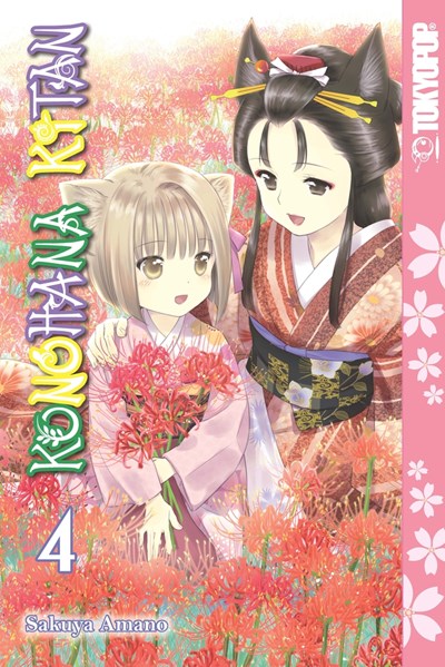 Konohana Kitan, Vol. 04