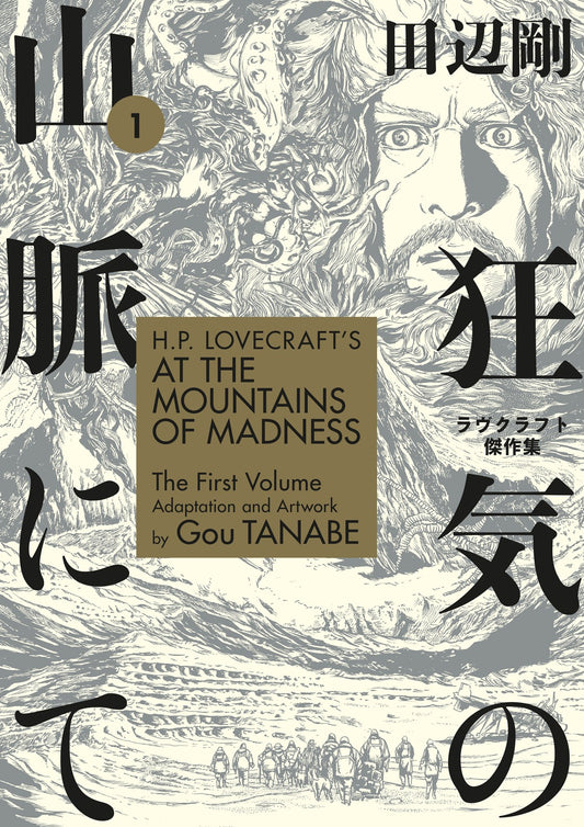 H.P. Lovecraft's At the Mountains of Madness, Vol. 01