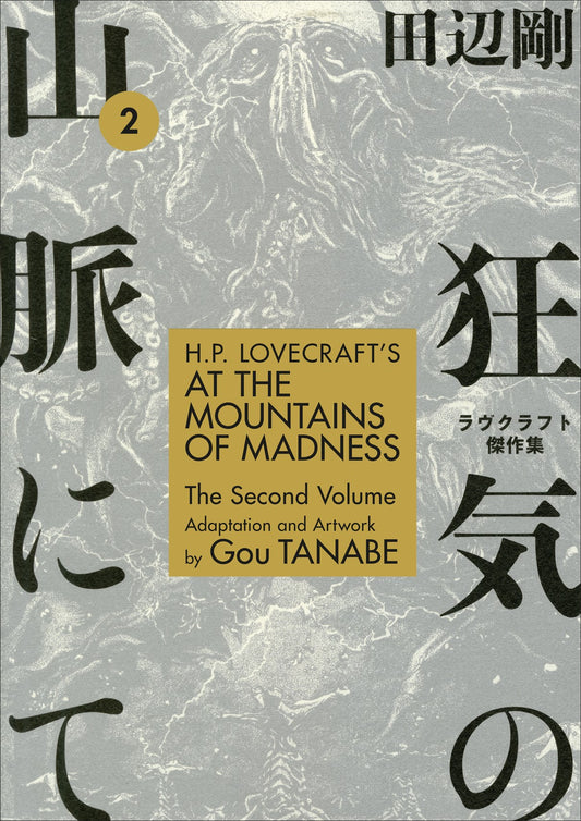 H.P. Lovecraft's At the Mountains of Madness, Vol. 02