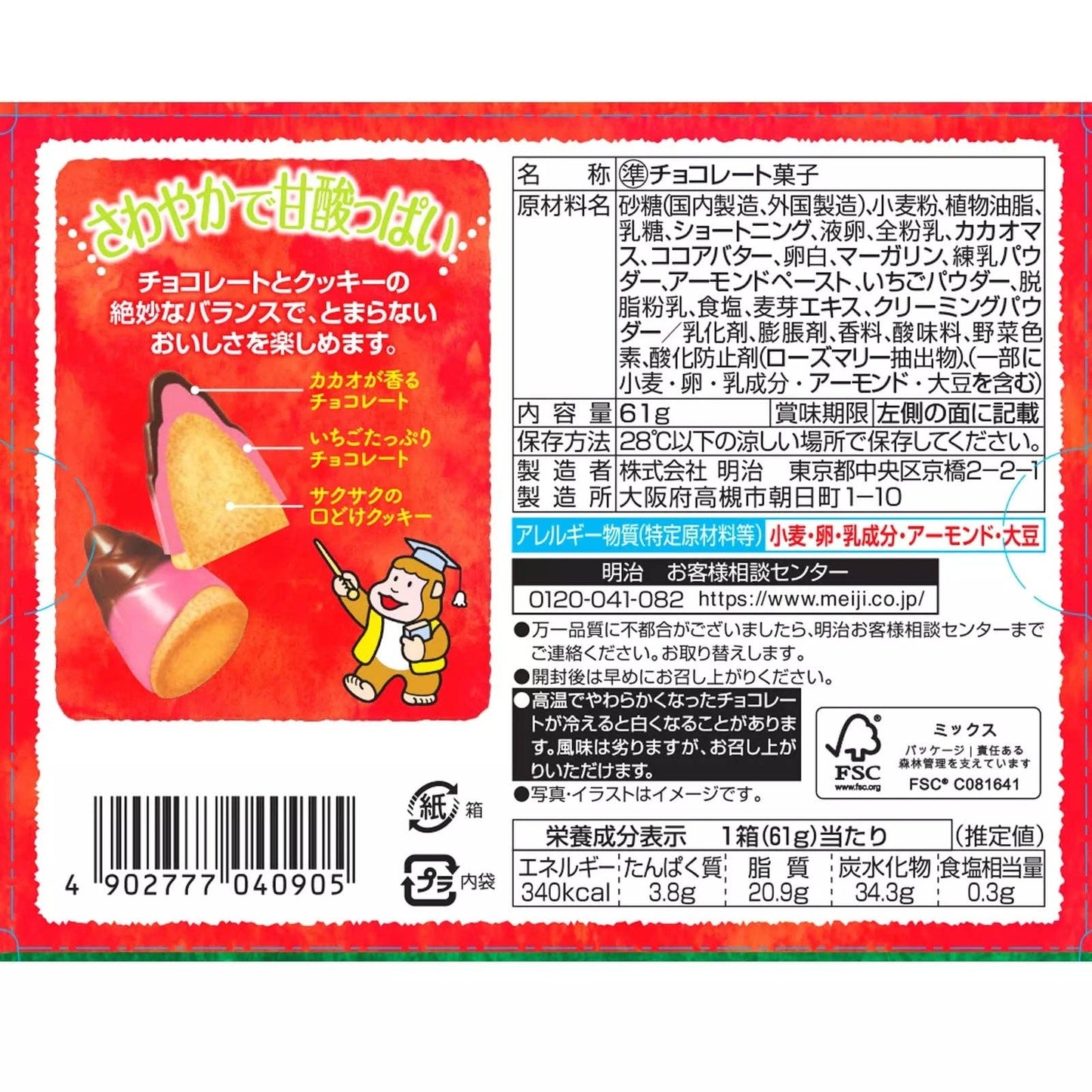 Meiji Takenoko no Sato Strawberry Biscuit