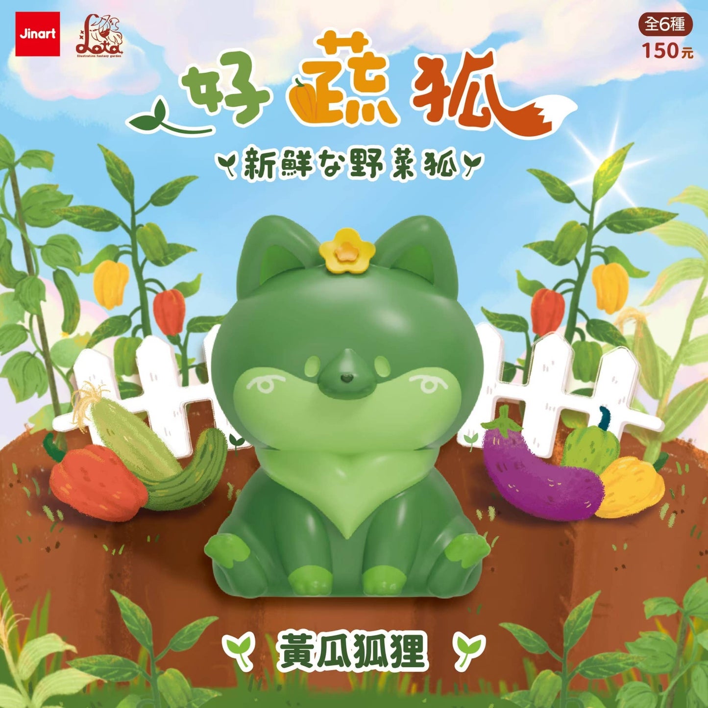 Vegetable Fox Garden Blind Box