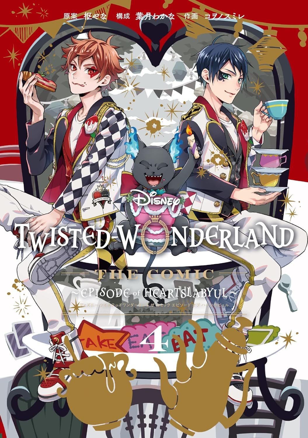 Disney Twisted Wonderland, Vol. 04