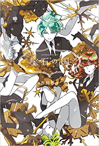 Land of the Lustrous, Vol. 06