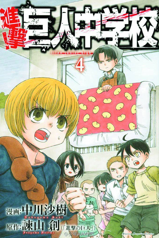 Attack on Titan: Junior High, Vol. 04