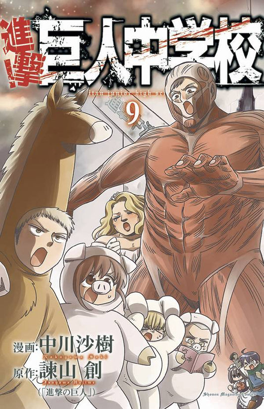 Attack on Titan: Junior High, Vol. 05